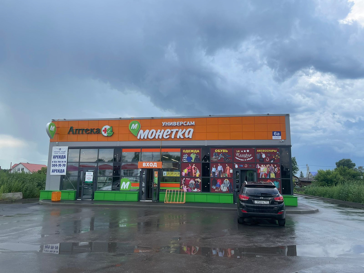 Новосибирская обл, с. Ярково, пер. Школьный ул., 6а